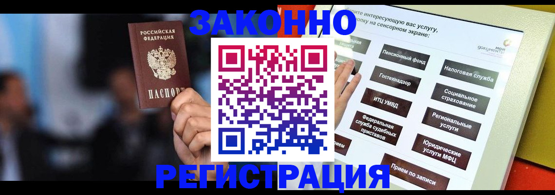 прописка для школы в Бугульме