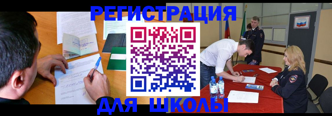 временная регистрация купить в Бугульме