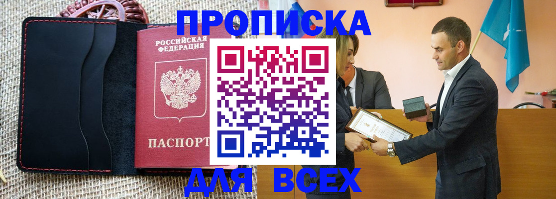 временная регистрация законно в Бугульме