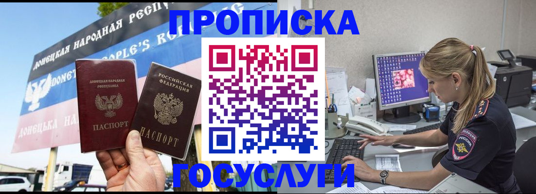 прописка паспорт в Бугульме
