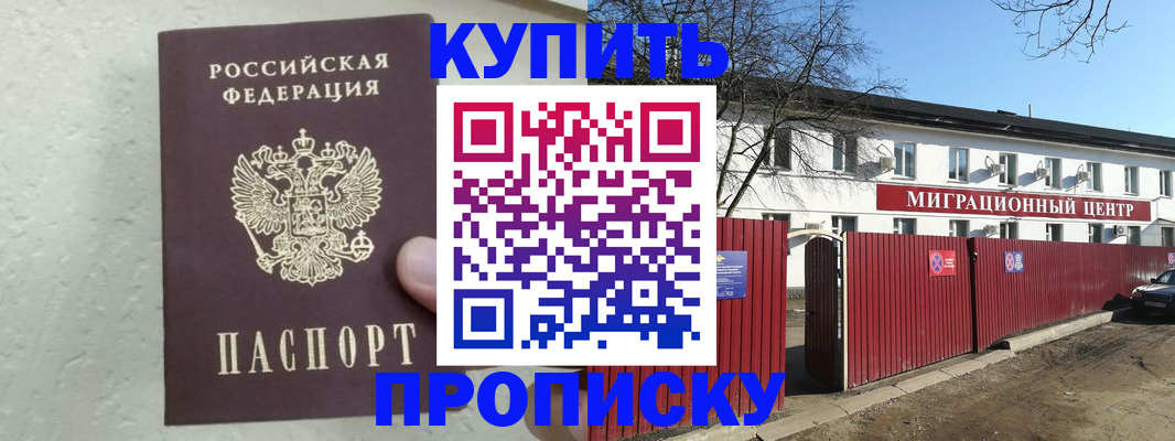 прописка регистрация в Бугульме