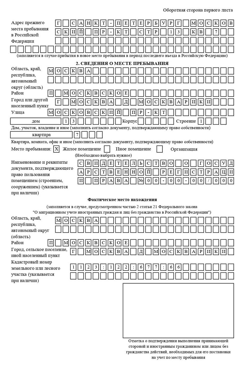 временная регистрация в Бугульме временная регистрация в Бугульме